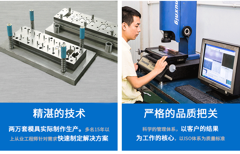 精密五金模具沖壓件