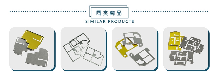 屏蔽罩射頻