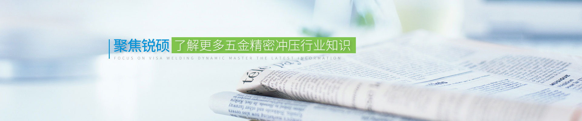  精密沖壓件行業新聞 